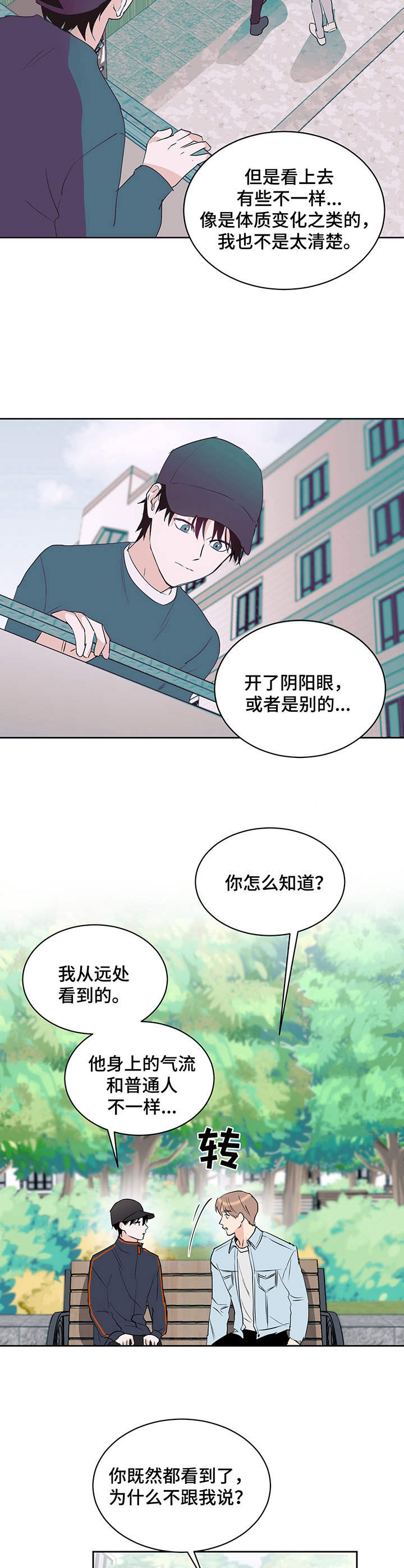 《身后灵》第13章物极必反 第6页