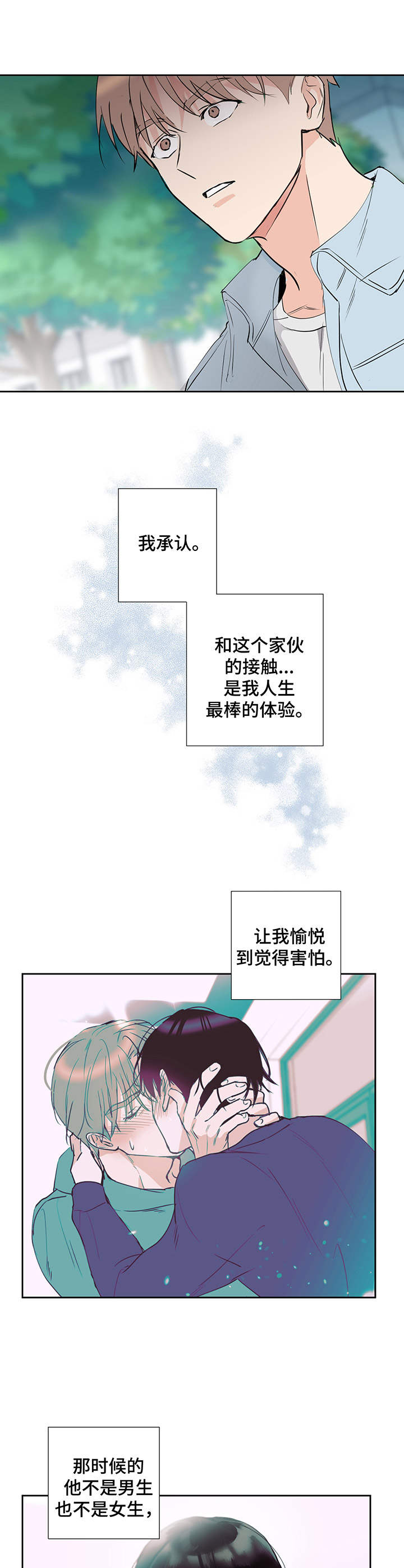 《身后灵》第13章物极必反 第8页