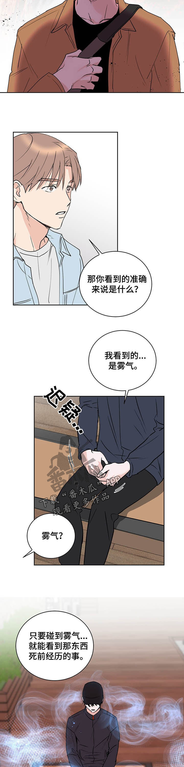 《身后灵》第15章阴阳眼 第7页