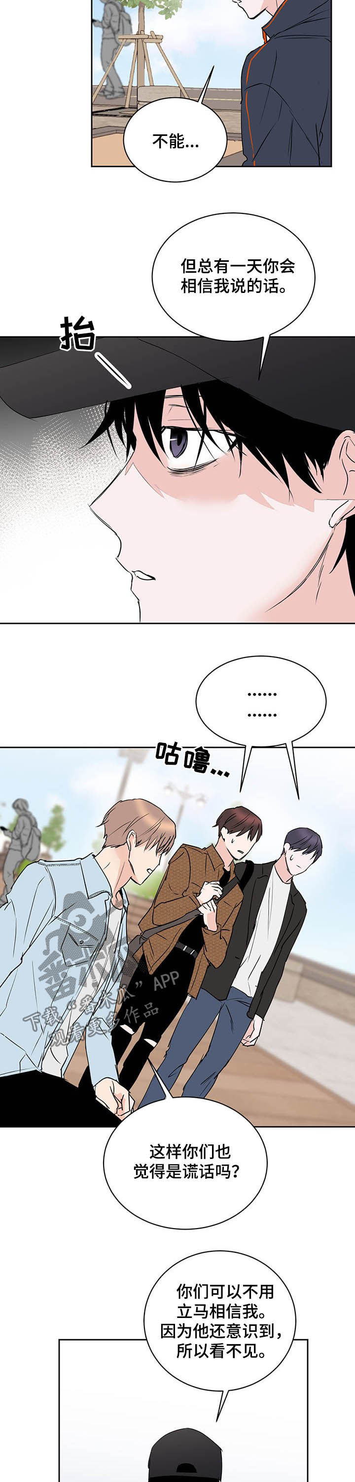 《身后灵》第15章阴阳眼 第9页