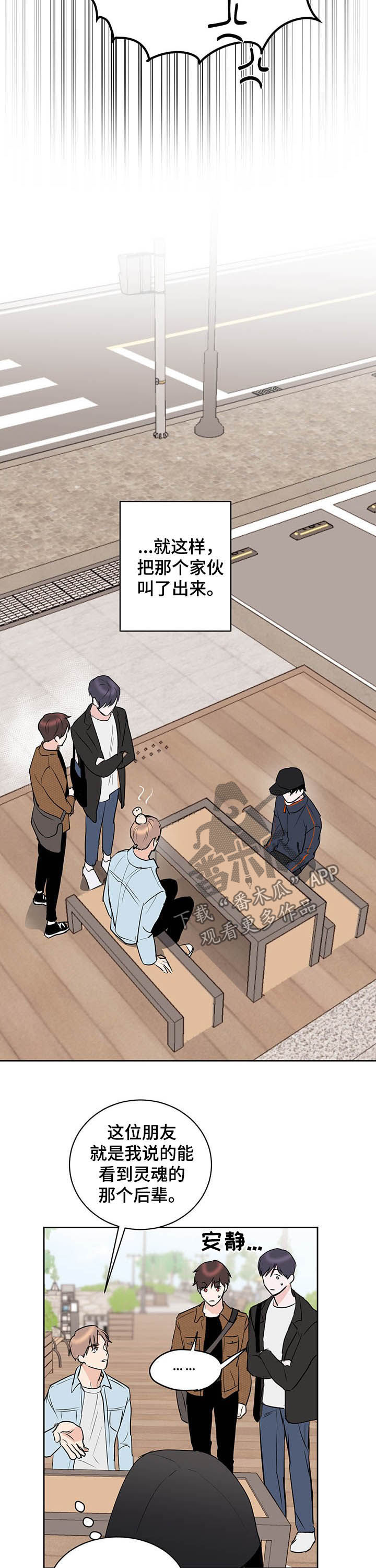 《身后灵》第14章珍贵的朋友 第10页