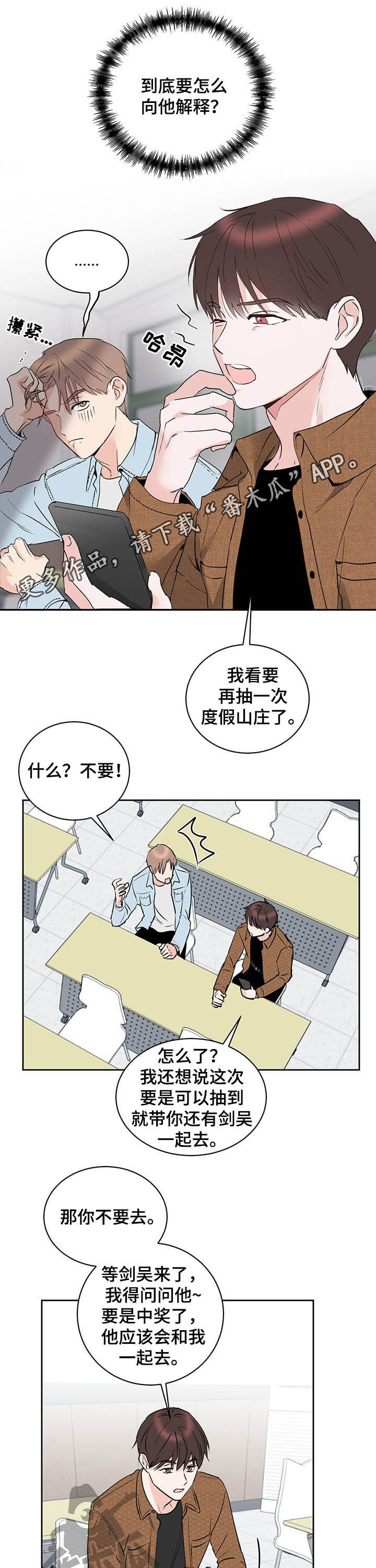 《身后灵》第14章珍贵的朋友 第1页
