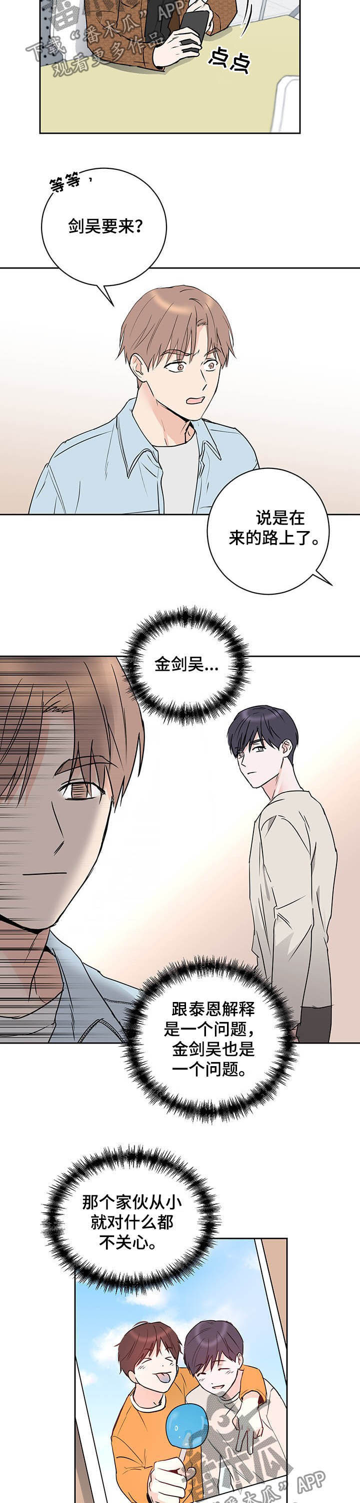 《身后灵》第14章珍贵的朋友 第2页