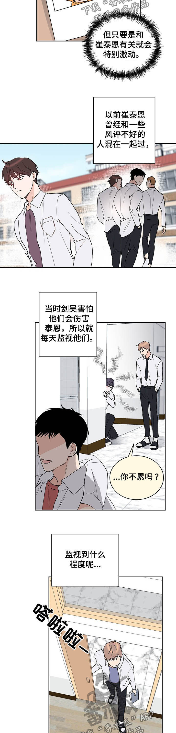 《身后灵》第14章珍贵的朋友 第3页