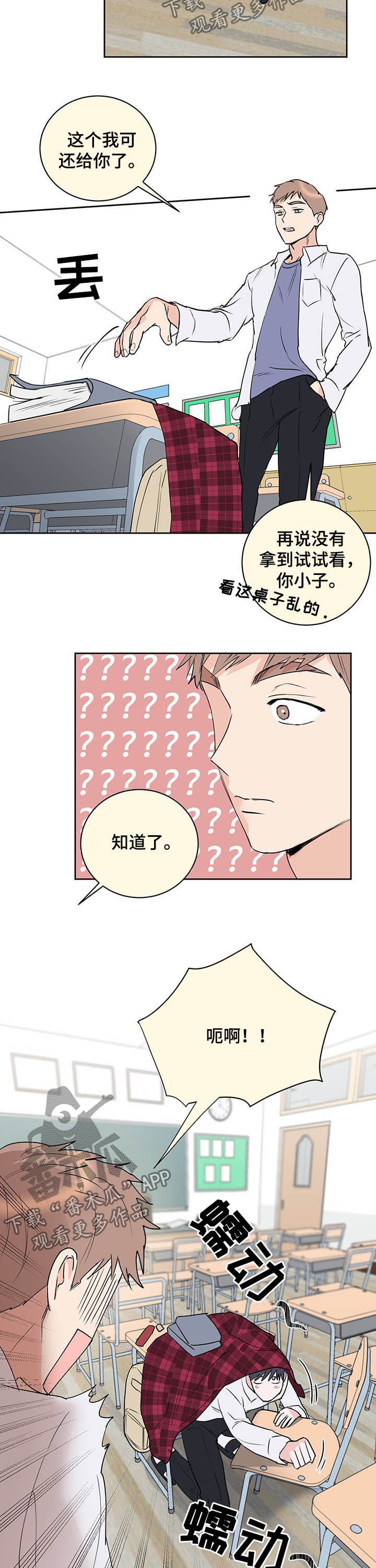 《身后灵》第14章珍贵的朋友 第4页