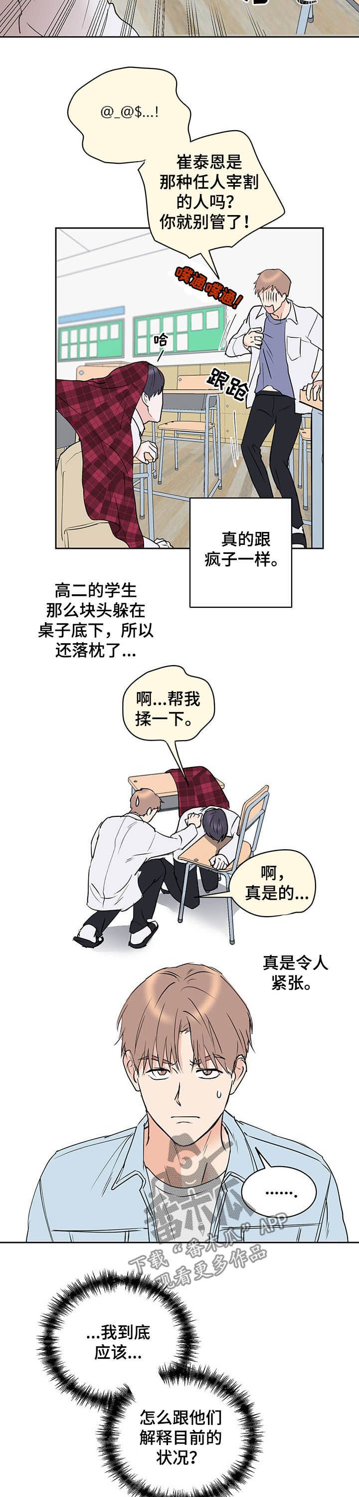 《身后灵》第14章珍贵的朋友 第5页