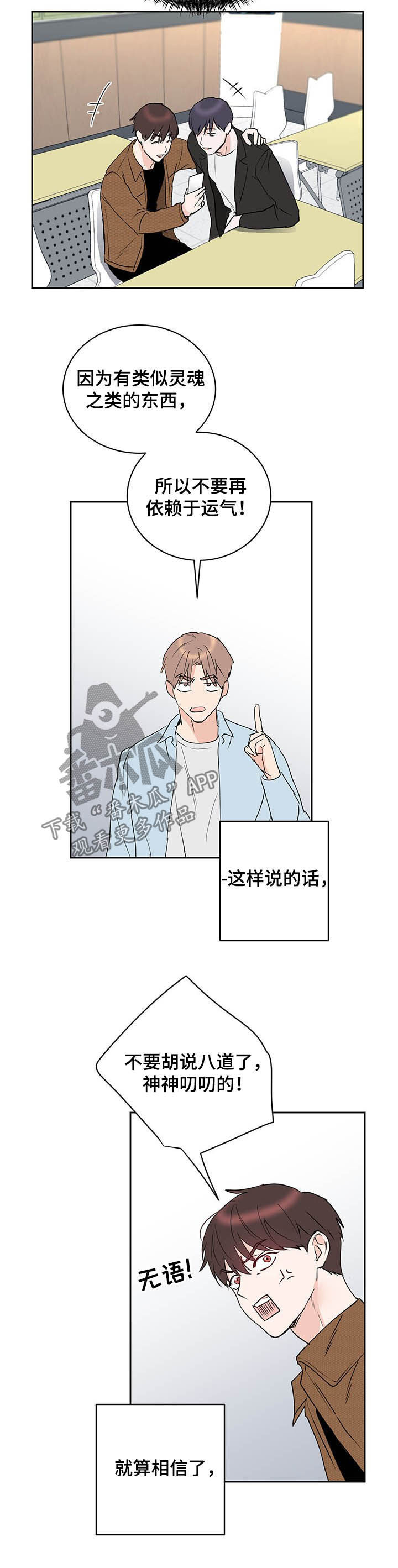 《身后灵》第14章珍贵的朋友 第6页