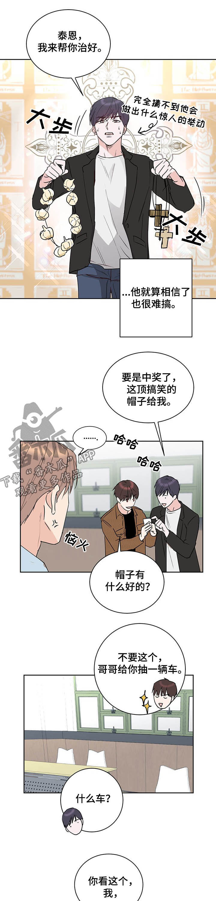 《身后灵》第14章珍贵的朋友 第7页