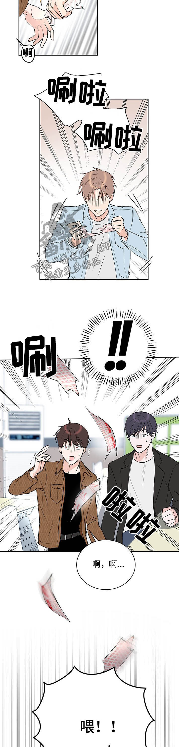 《身后灵》第14章珍贵的朋友 第9页