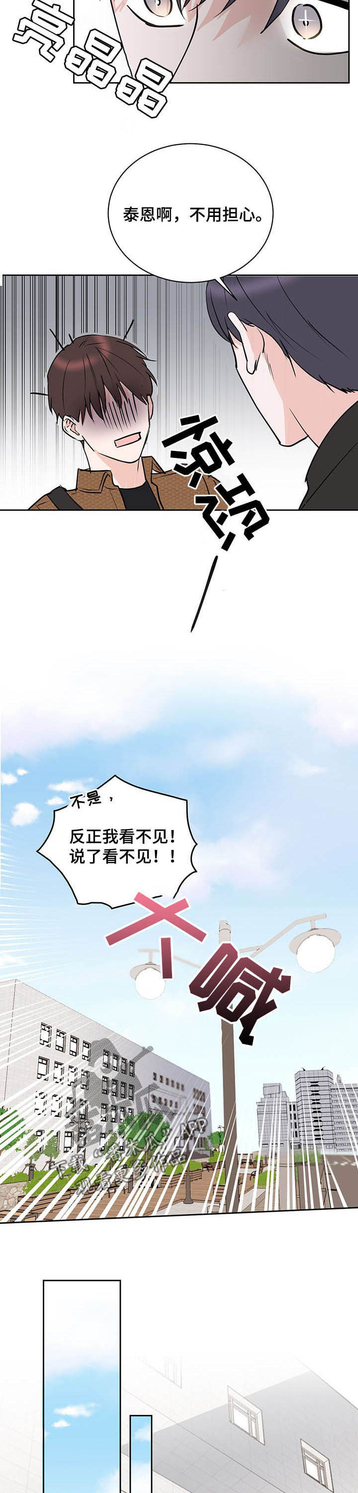 《身后灵》第16章逃跑 第10页