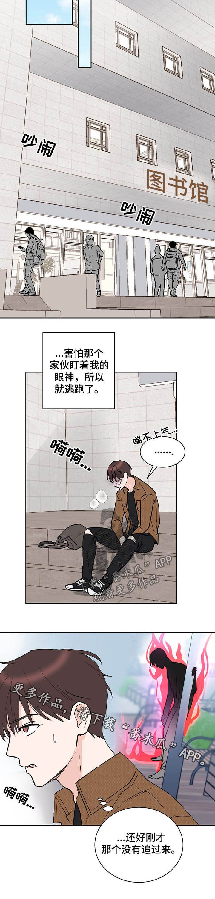 《身后灵》第16章逃跑 第11页