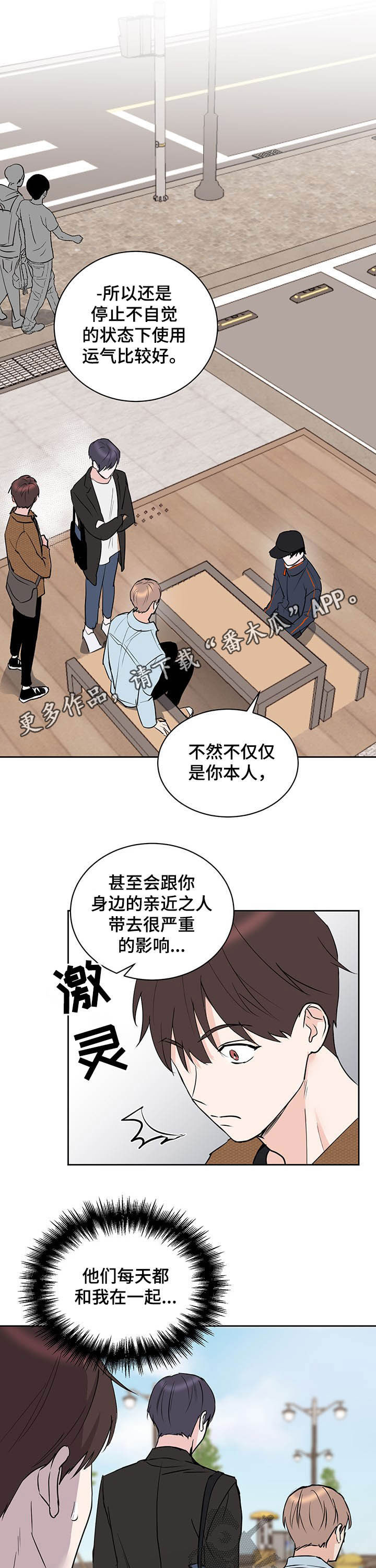 《身后灵》第16章逃跑 第1页