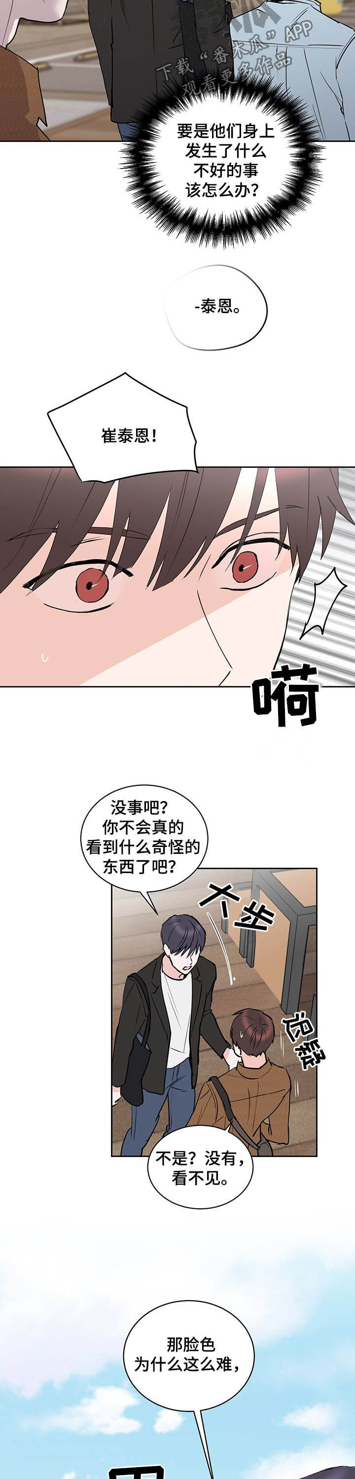 《身后灵》第16章逃跑 第2页