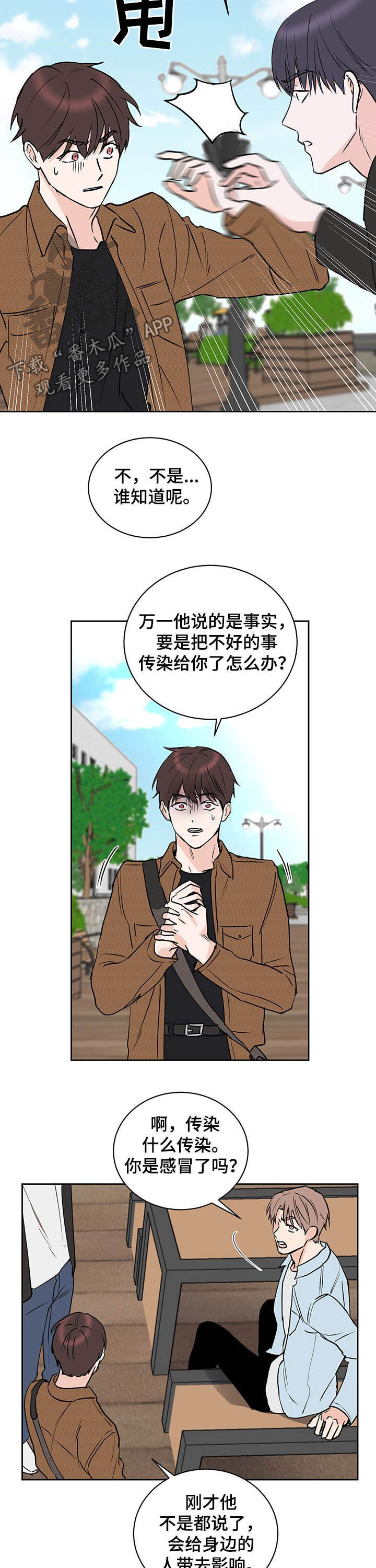 《身后灵》第16章逃跑 第3页
