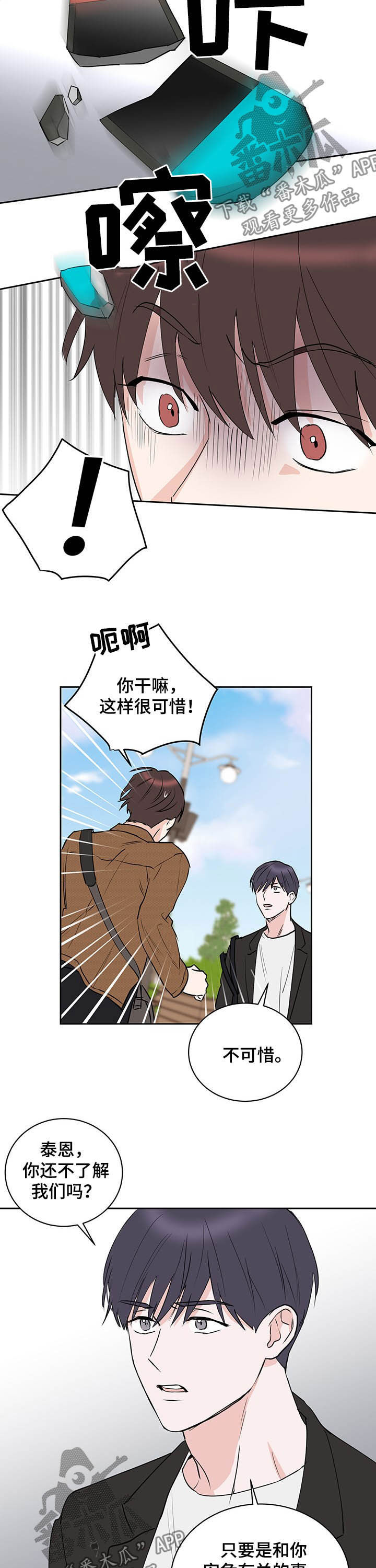 《身后灵》第16章逃跑 第5页