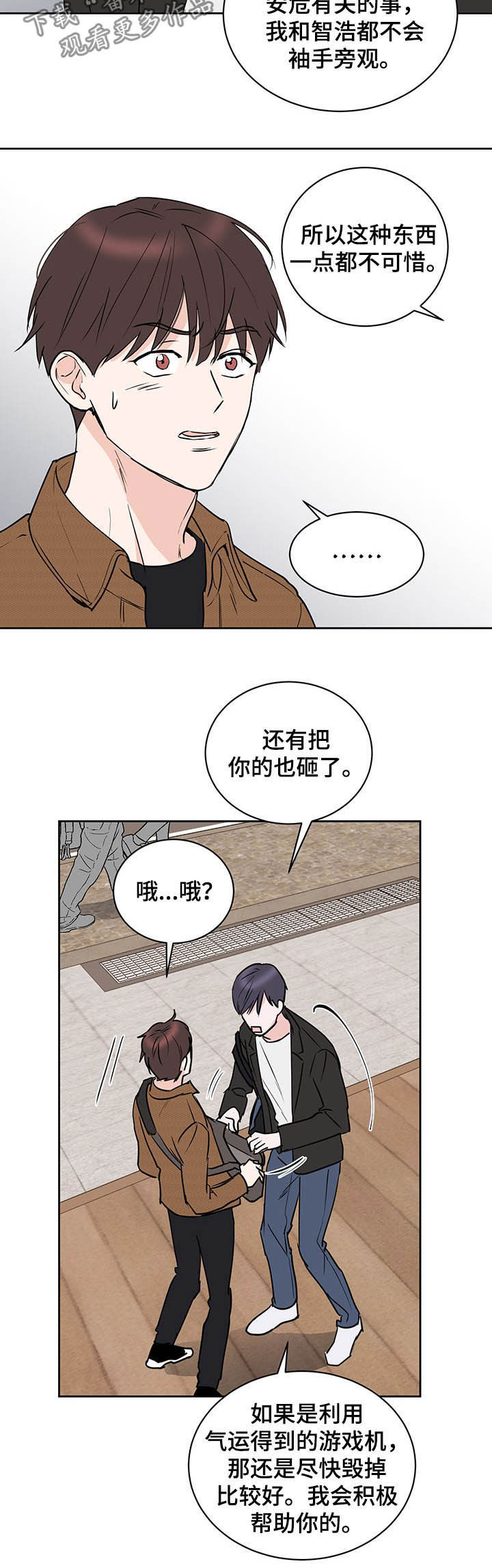 《身后灵》第16章逃跑 第6页