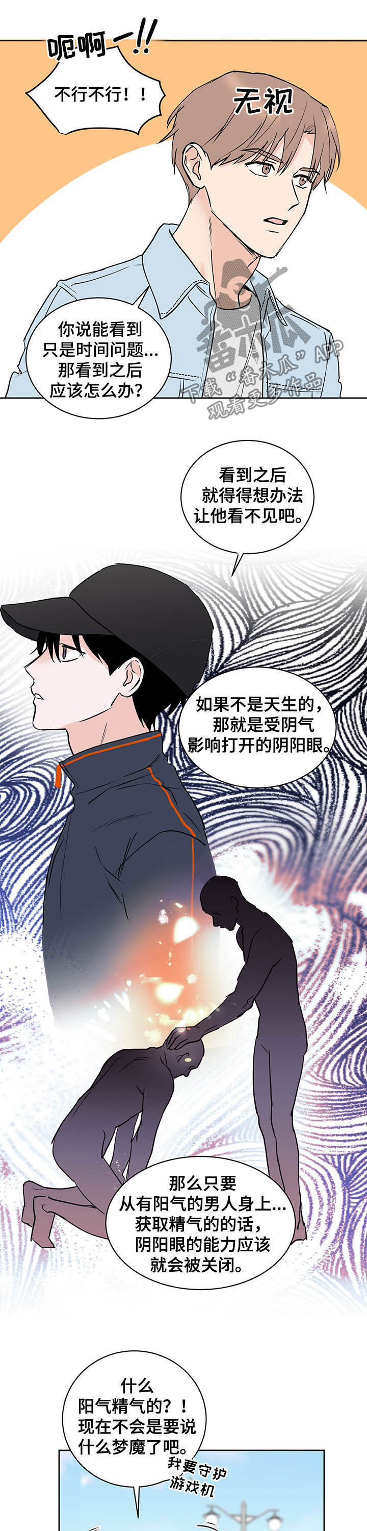《身后灵》第16章逃跑 第7页