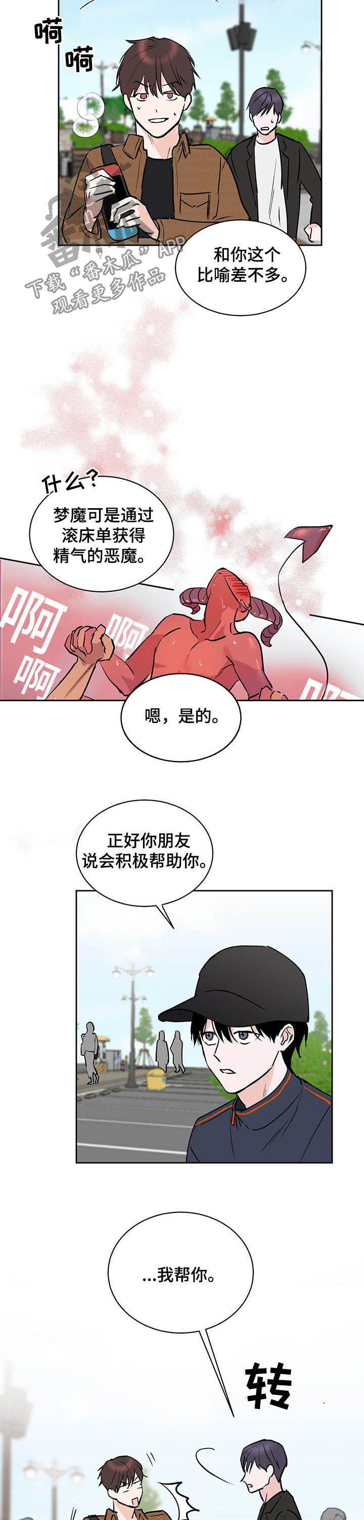 《身后灵》第16章逃跑 第8页