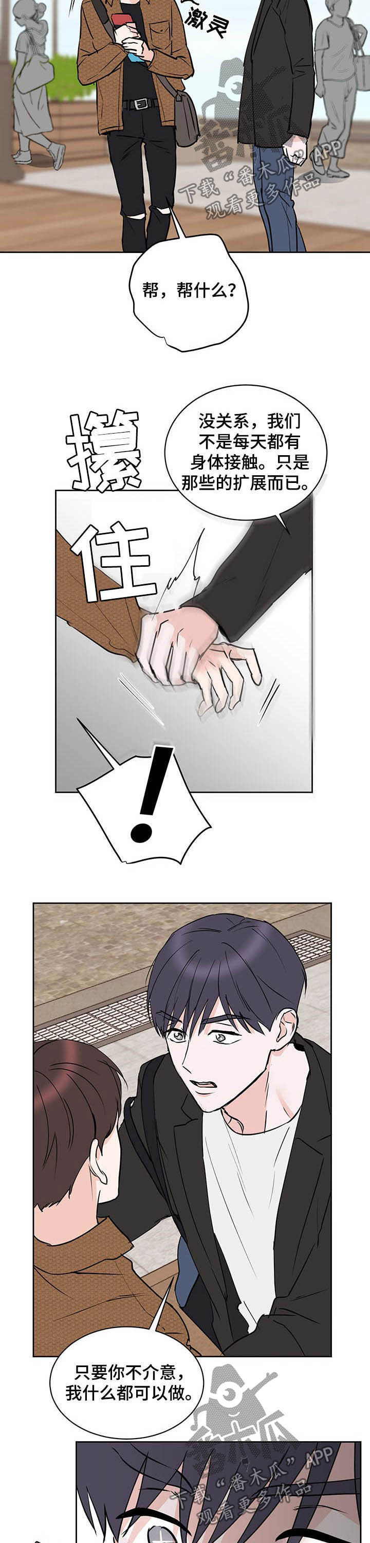 《身后灵》第16章逃跑 第9页