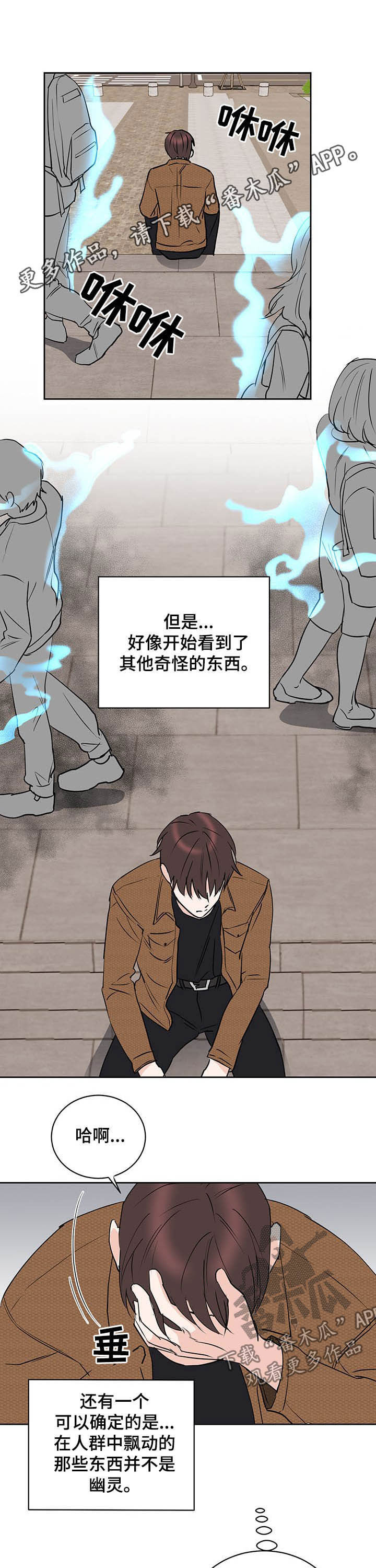《身后灵》第17章偏心 第1页