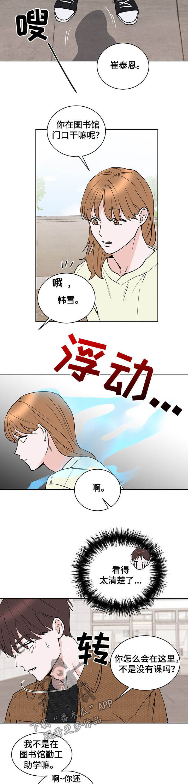 《身后灵》第17章偏心 第4页