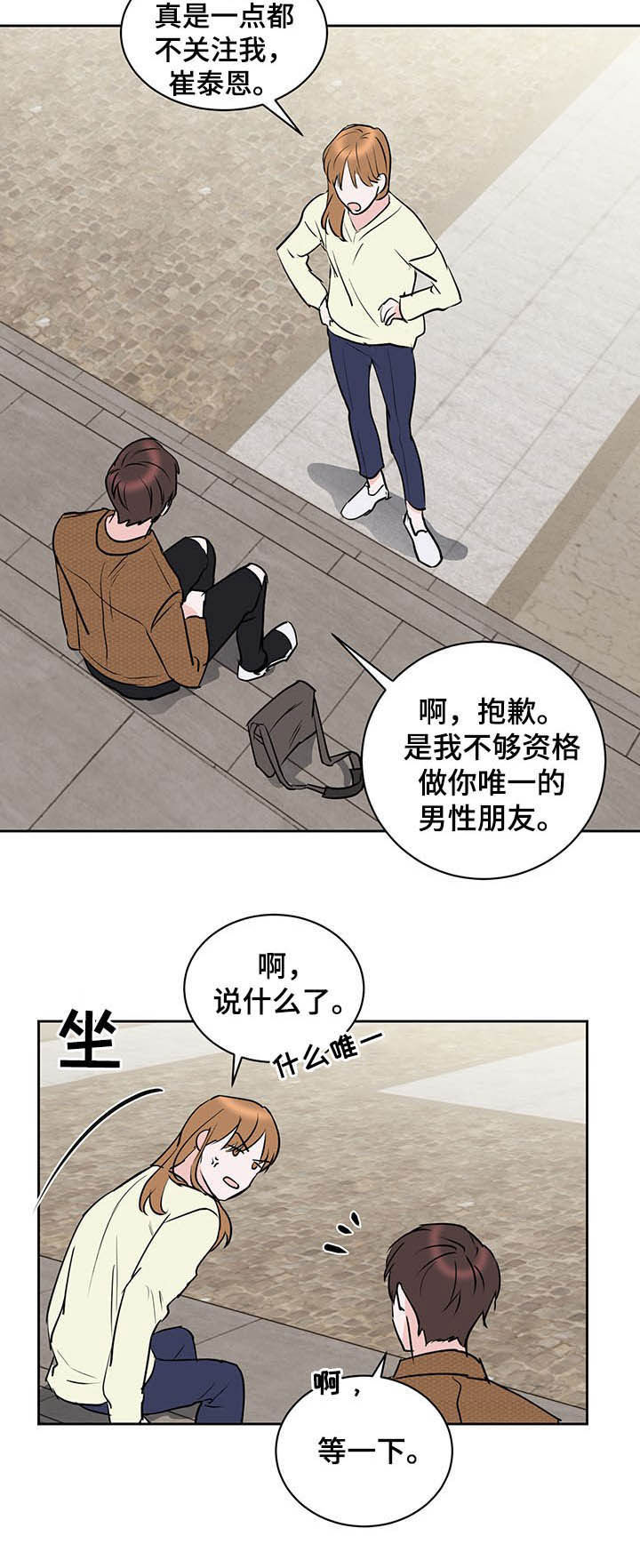 《身后灵》第17章偏心 第5页