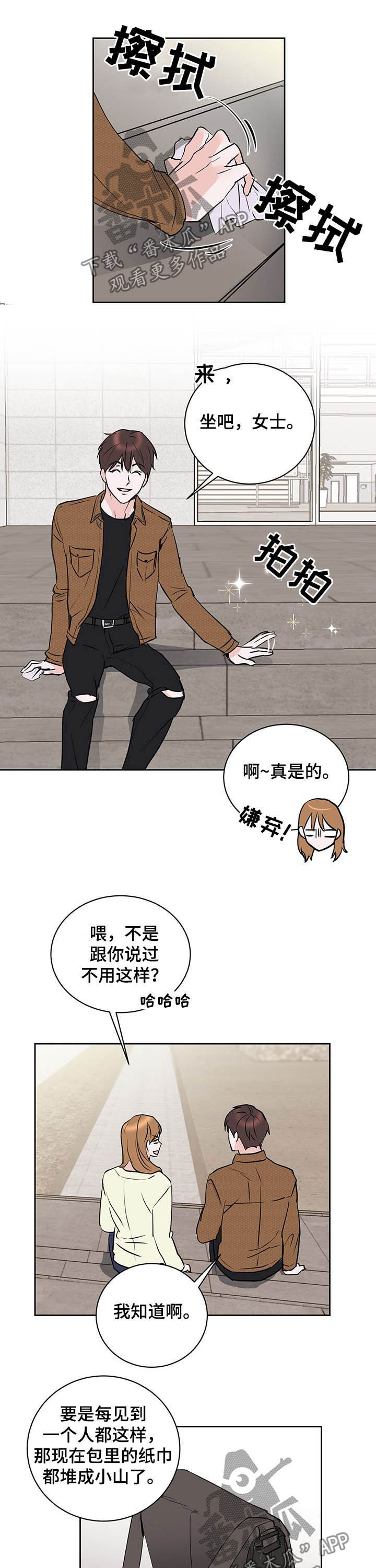 《身后灵》第17章偏心 第6页