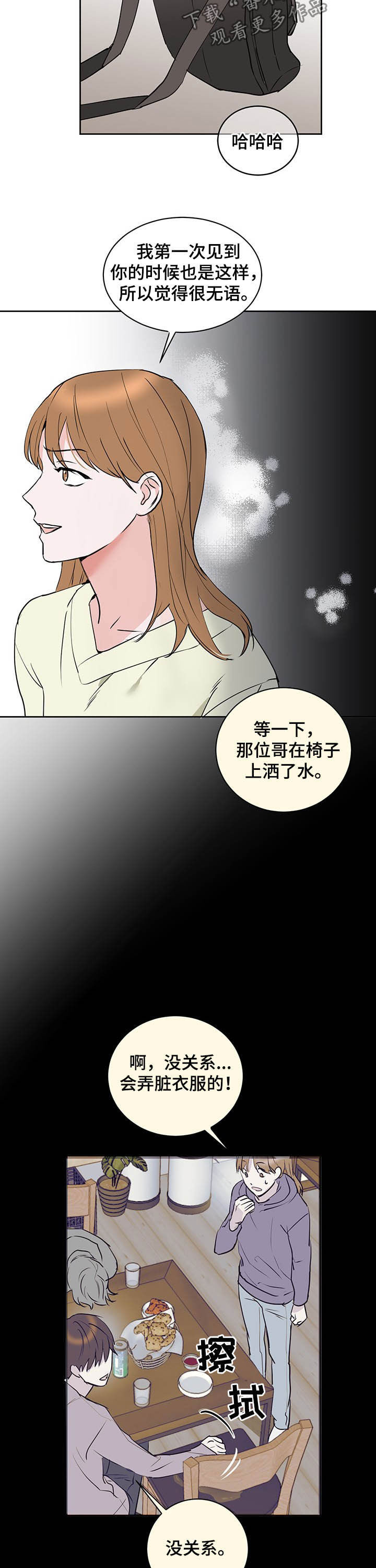 《身后灵》第17章偏心 第7页