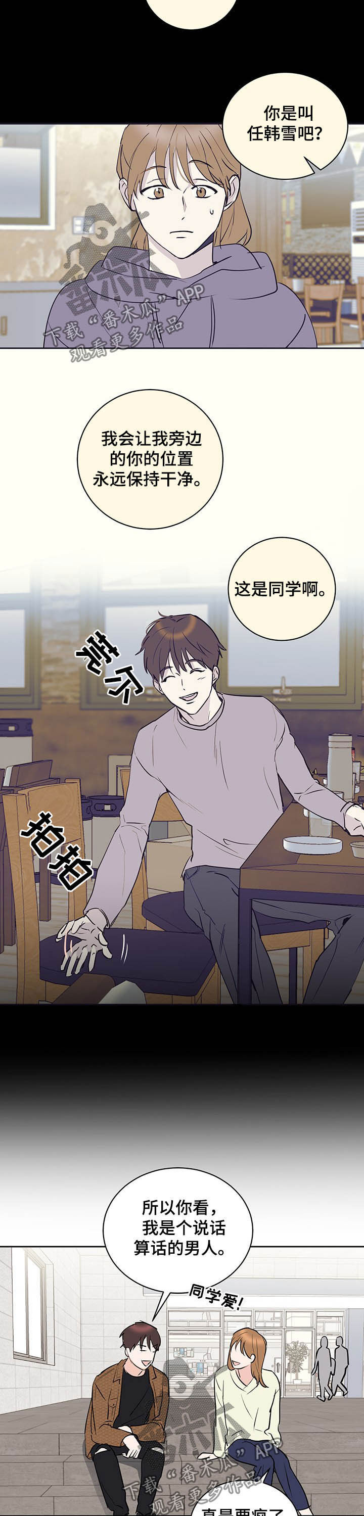 《身后灵》第17章偏心 第8页