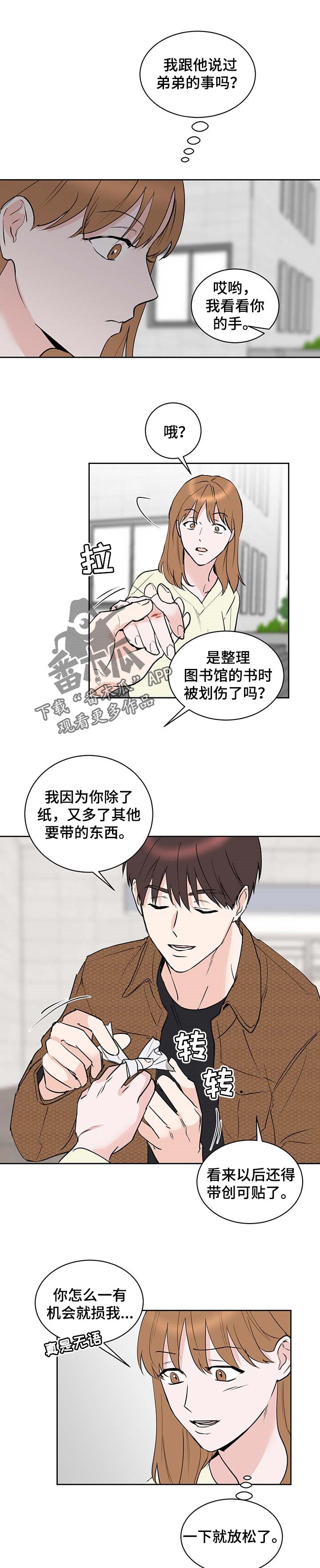 《身后灵》第18章善良 第1页