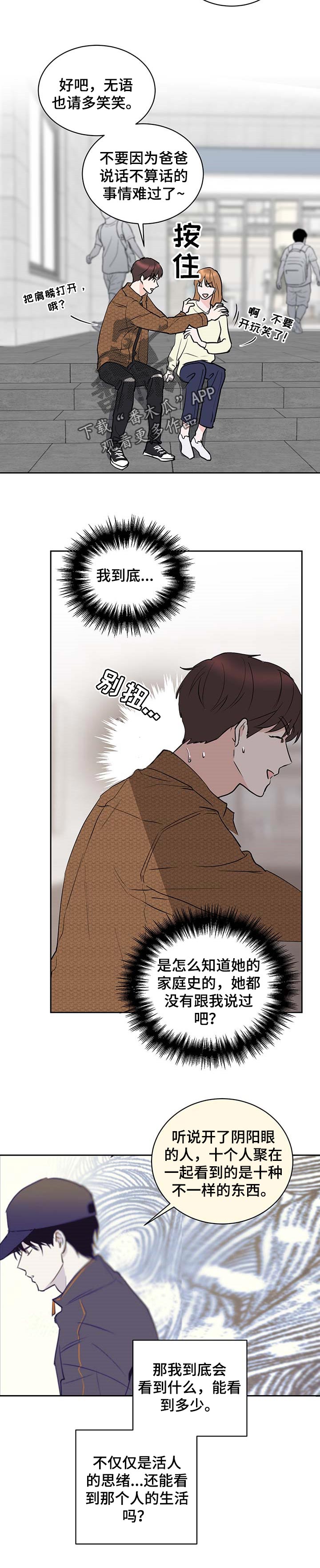 《身后灵》第18章善良 第2页