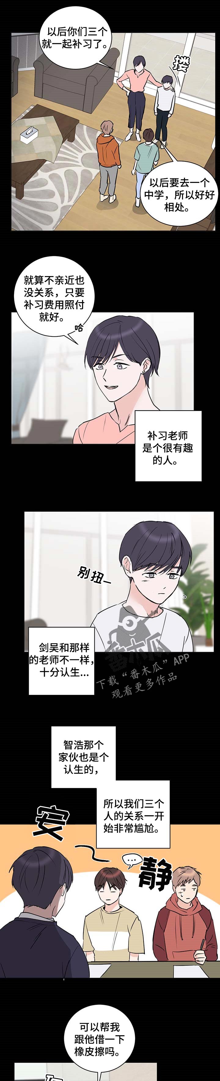 《身后灵》第18章善良 第4页