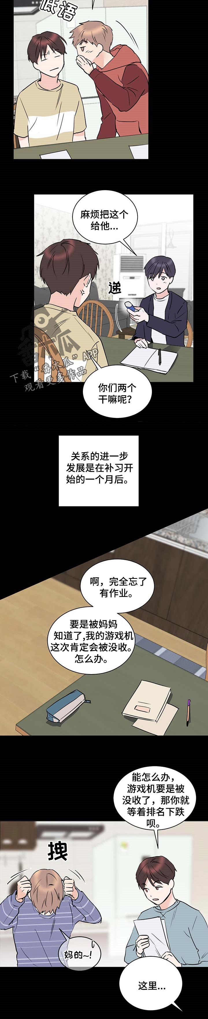 《身后灵》第18章善良 第5页