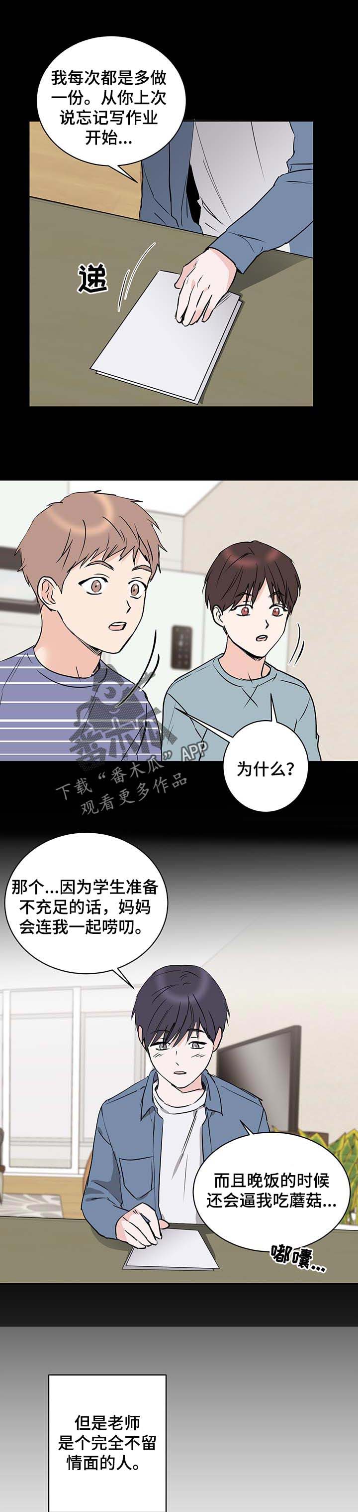 《身后灵》第18章善良 第6页