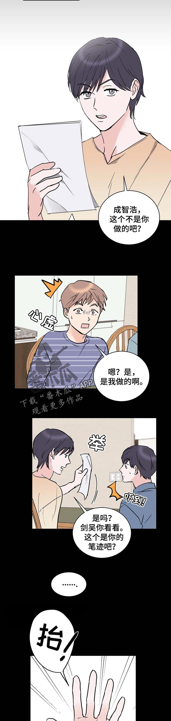 《身后灵》第18章善良 第7页