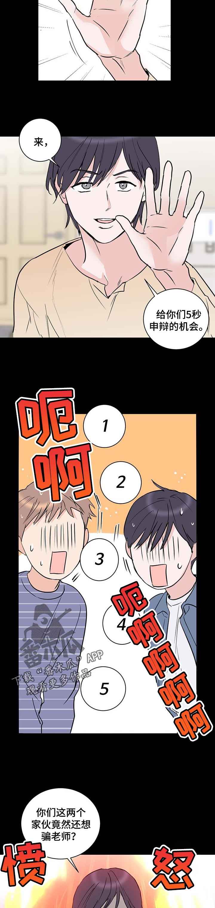 《身后灵》第18章善良 第8页