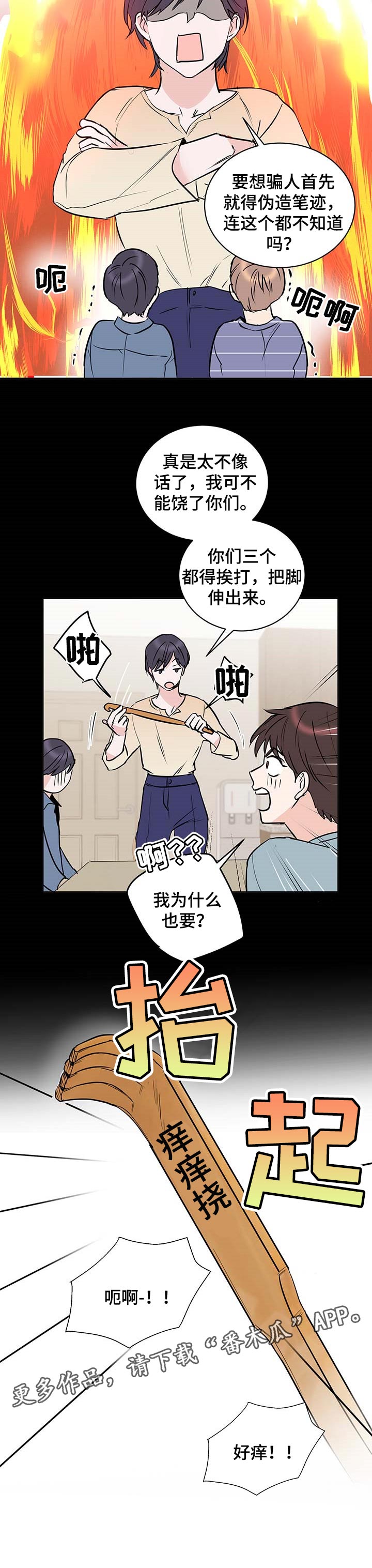 《身后灵》第18章善良 第9页