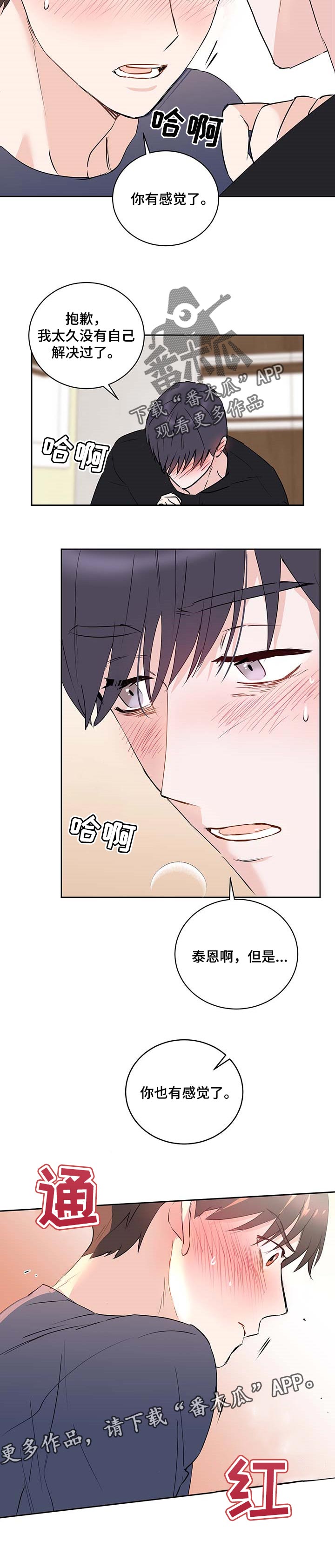 《身后灵》第21章试验 第10页