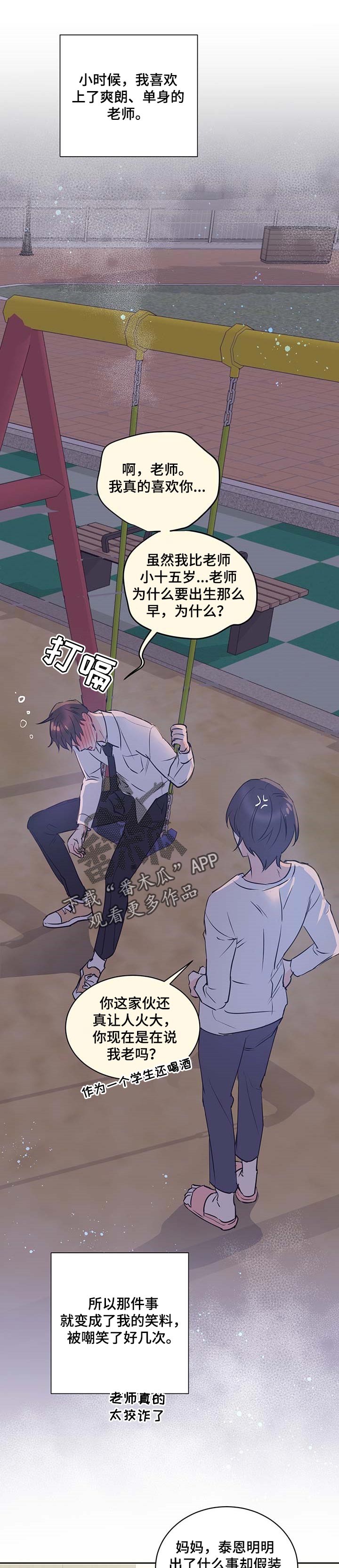 《身后灵》第21章试验 第1页