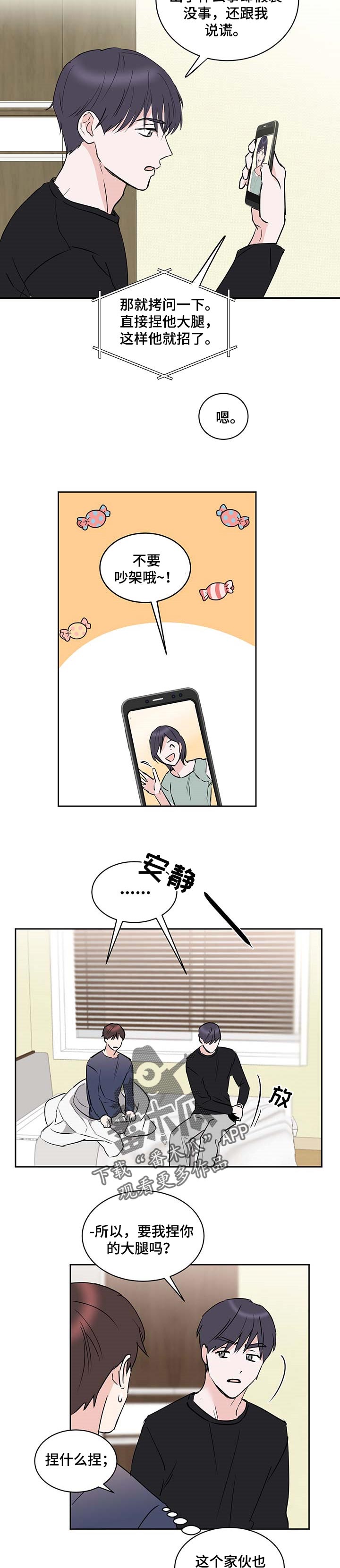 《身后灵》第21章试验 第2页