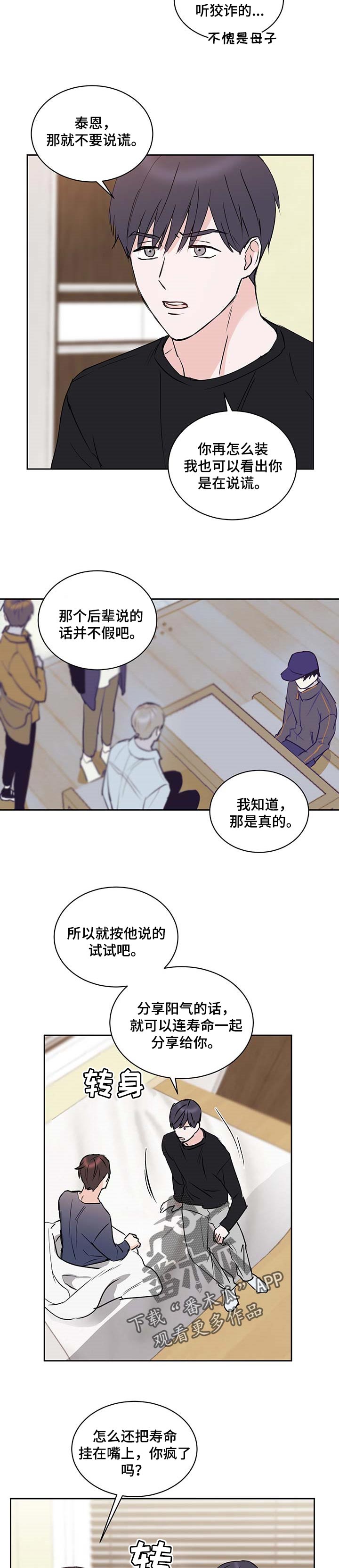 《身后灵》第21章试验 第3页