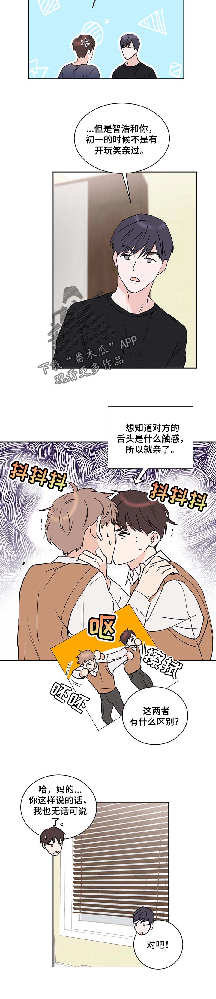 《身后灵》第21章试验 第5页