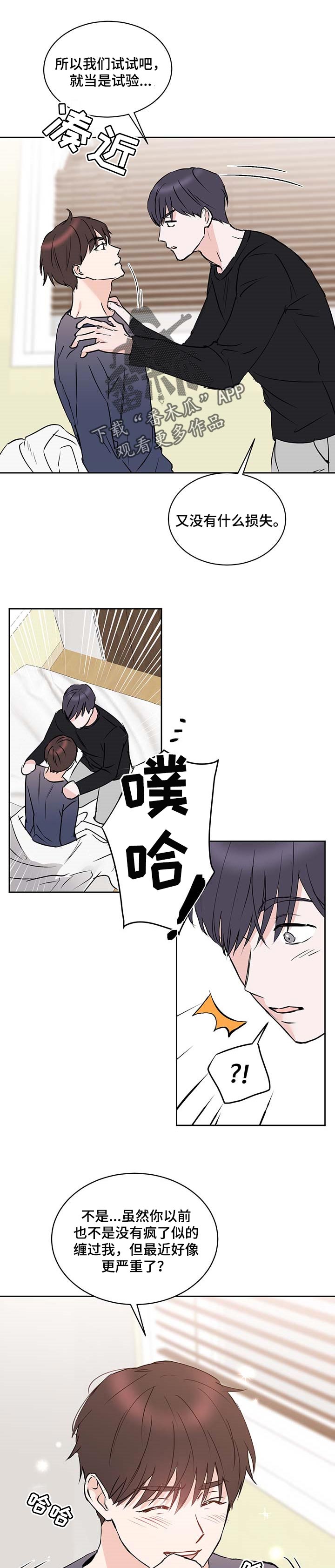 《身后灵》第21章试验 第6页