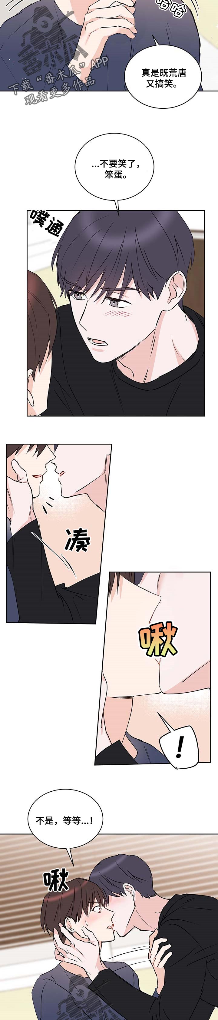 《身后灵》第21章试验 第7页