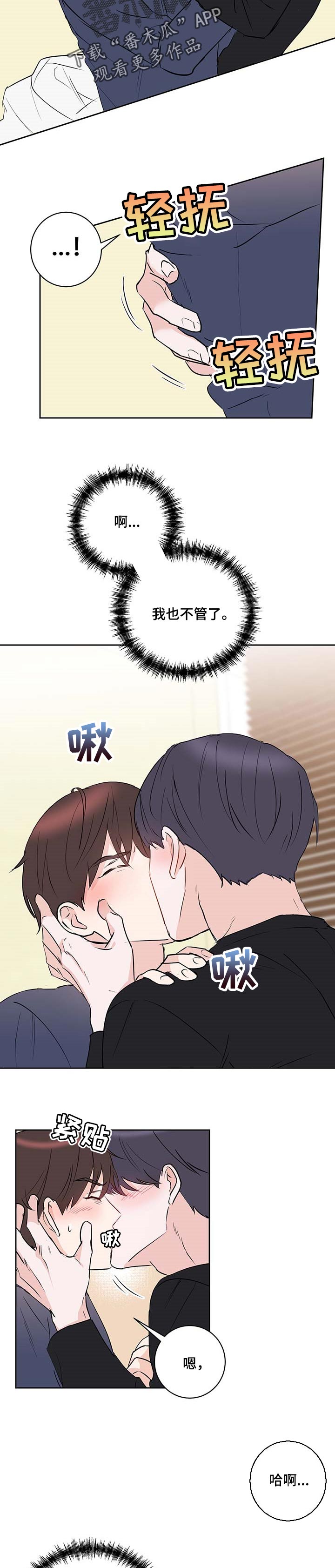 《身后灵》第21章试验 第8页