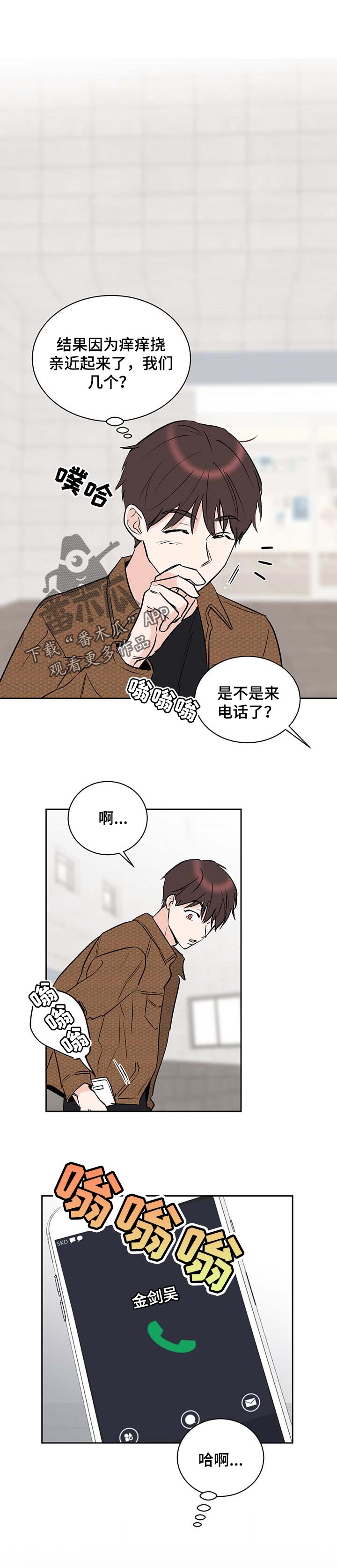 《身后灵》第19章帮助他的想法 第1页