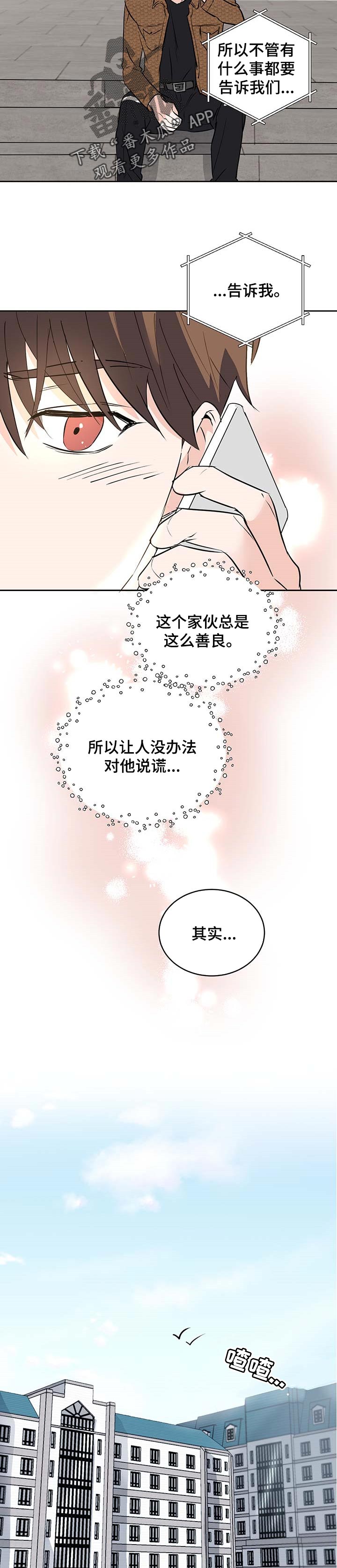 《身后灵》第19章帮助他的想法 第3页