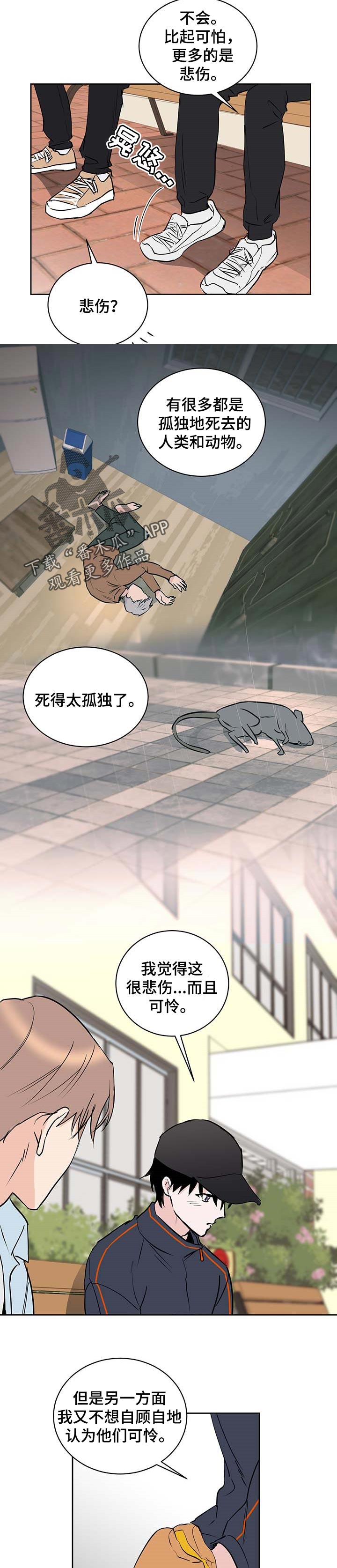 《身后灵》第19章帮助他的想法 第5页