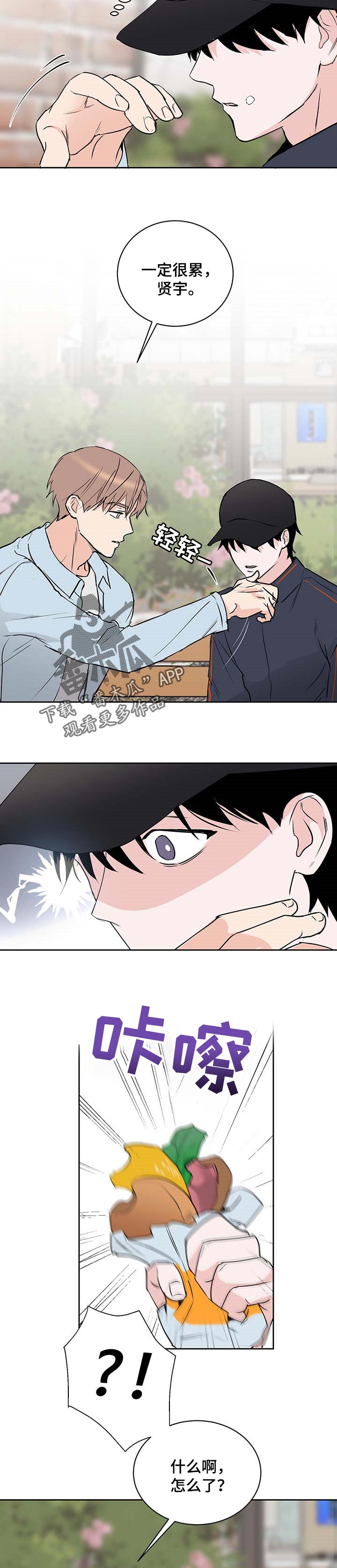 《身后灵》第19章帮助他的想法 第7页