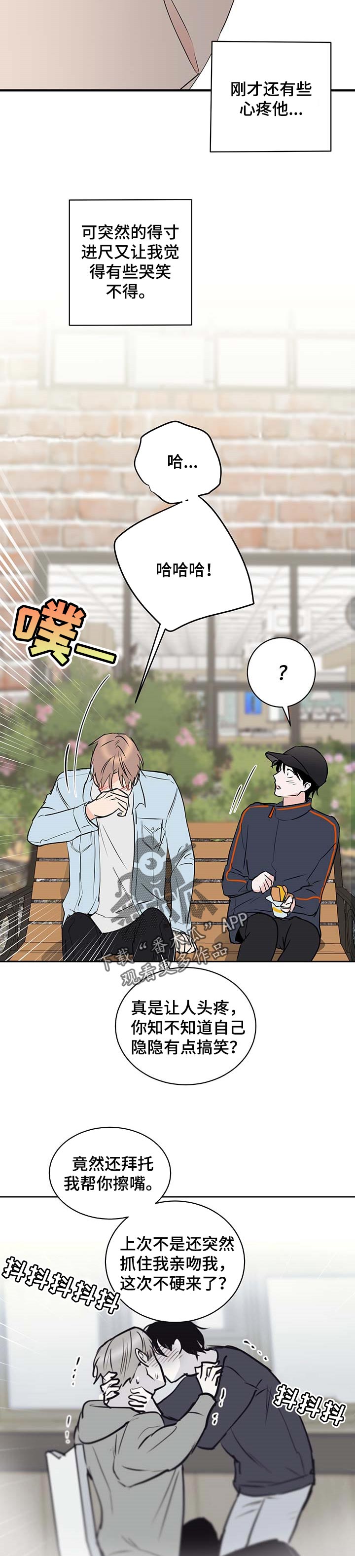 《身后灵》第19章帮助他的想法 第9页